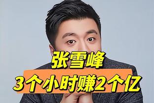 中超最佳中卫？杜加利奇14次解围、6次成功对抗助队客胜国安